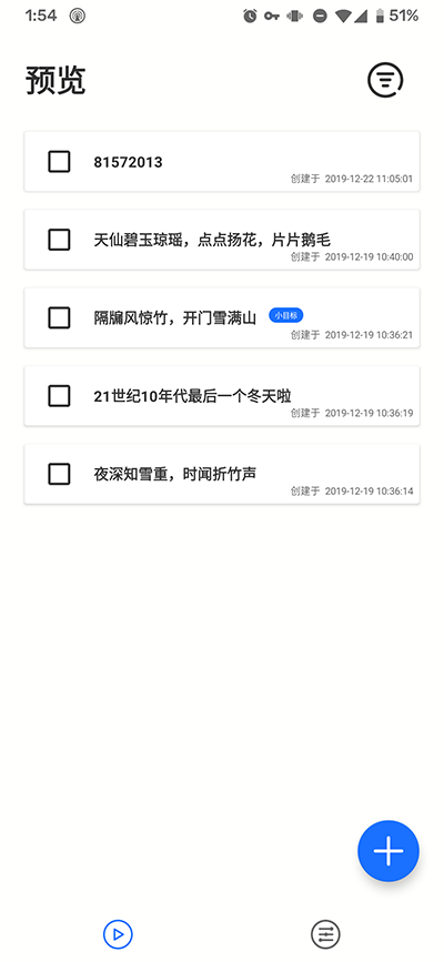 古风小记软件免费下载安装苹果版本  v1.2.2.3图4