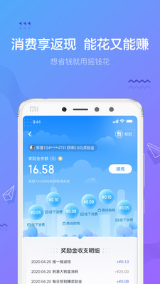 摇钱花app下载安卓版苹果版  v2.12.0图4