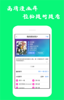 漫画精选最新版本下载苹果版安装  v7.6.2图2