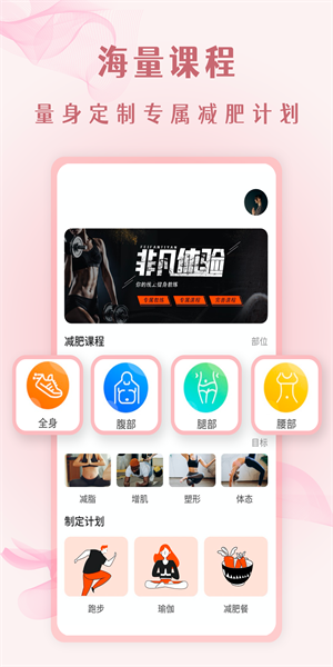 辣妈计划  v4.0.4图2