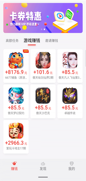 应用试客赚钱app  v1.0图1