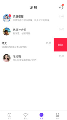 初见交友软件下载安装最新版本苹果手机  v1.0.1图2