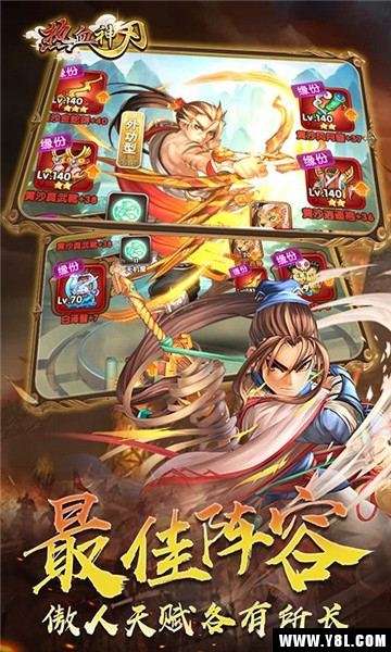 热血神刃无限版  v1.0图3