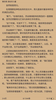 佳阅小说app下载官网版免费安装苹果版本  v2.0.6图1