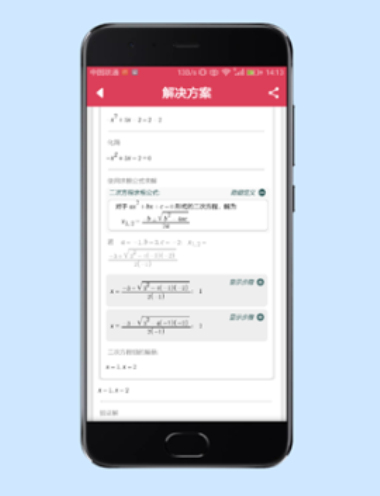 数学求解器在线转换器下载安卓版手机  v9.1.0图2