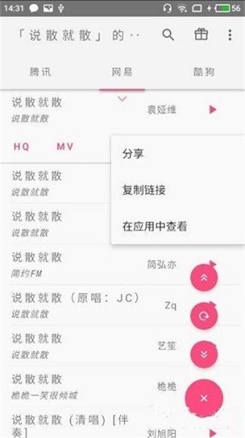 口袋音乐安卓版下载安装最新版苹果手机  v1.0图3