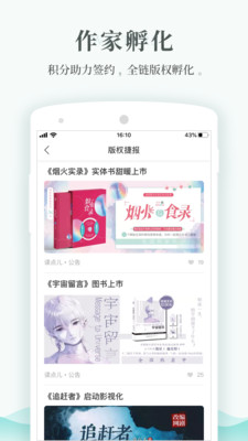 每天读点故事全文免费阅读失聪  v6.0.3图1