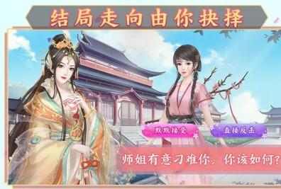 奈何繁华入君梦  v1.0图3