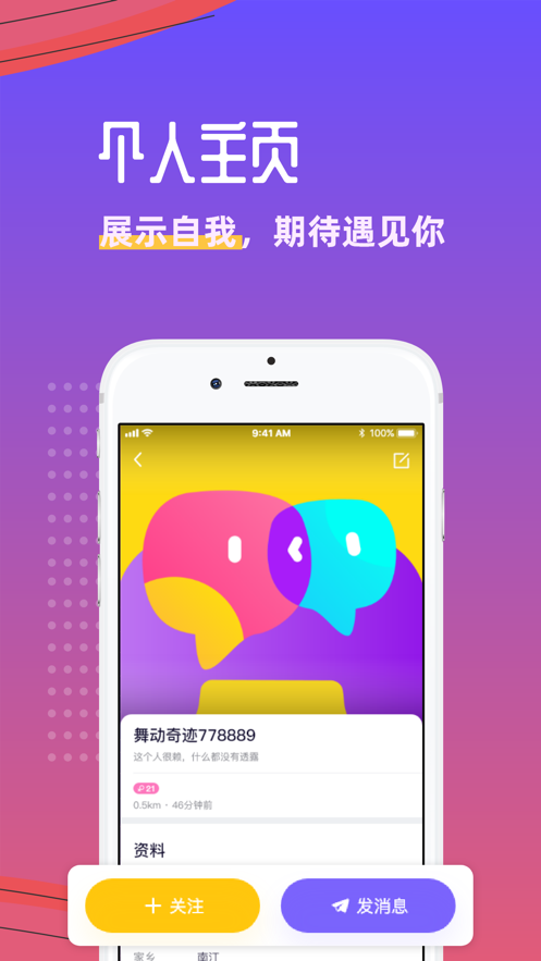 悦玩app官网下载安装免费  v1.3.6图2