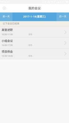 完美企业app下载安装最新版苹果版本官网  v1.1.5图2