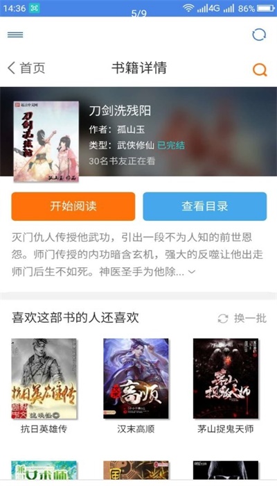 圆梦阁最新版下载安装苹果版本  v1.0.3图2