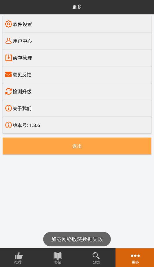 呱呱漫画软件下载免费安装最新版苹果  v1.3.6图1