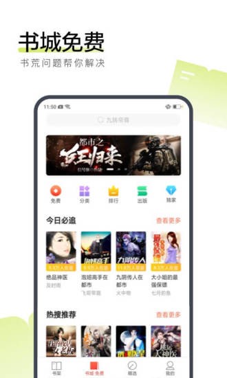 海燕小说免费版在线阅读下载安装  v3.29.00图2