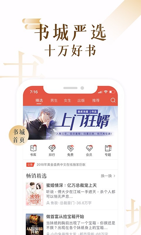 17k小说网作者登录网  v7.3.2图1