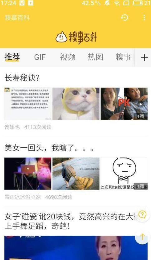 熊猫  v1.0图3