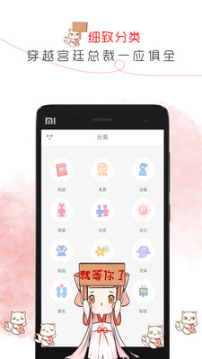 盗梦人小说网在线阅读全文免费  v1.6.00图3