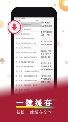 好看小说app下载安装苹果版免费  v1.0图3