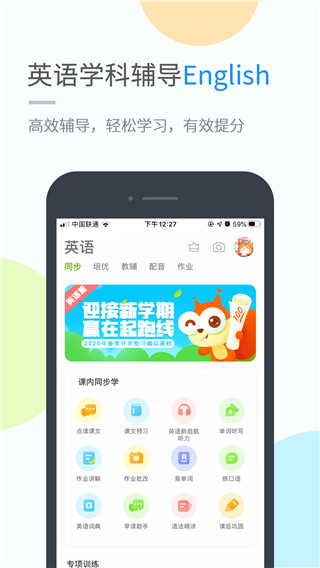 吉教乐学app试卷答案下载官网安卓手机版