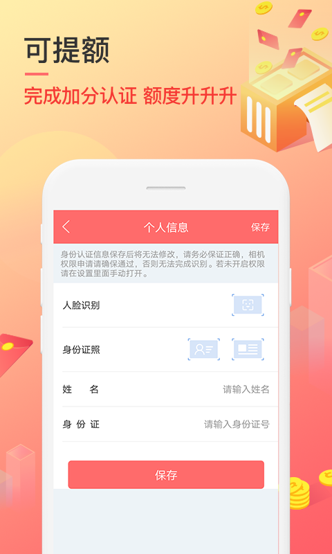 秒速侠贷款app下载安卓手机  v1.0图1