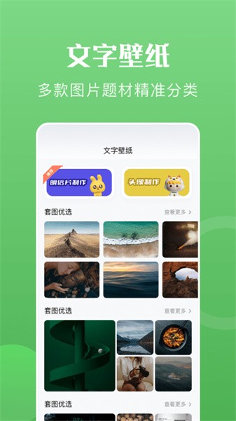 心动文字  v1.1图2