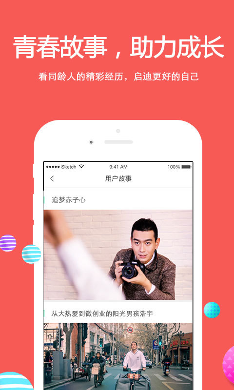 名校贷app官网下载苹果版  v6.0.2图3