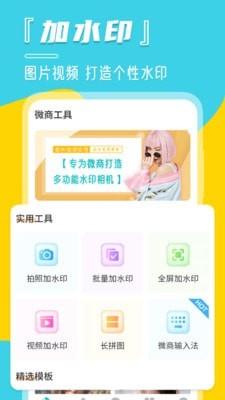 微商相册管家手机版下载安装到手机  v3.3.0305图1