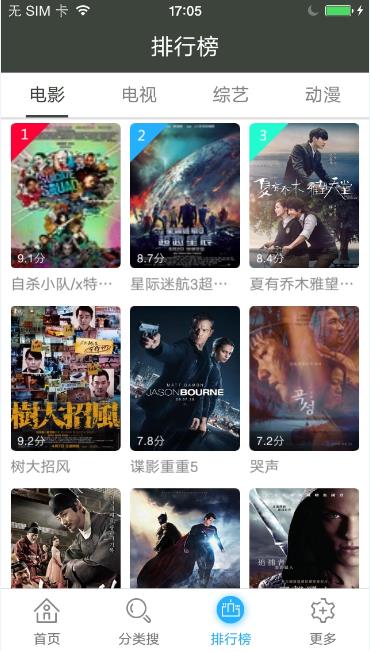 青云汇聚app下载安装苹果手机版  v11.1.22图3