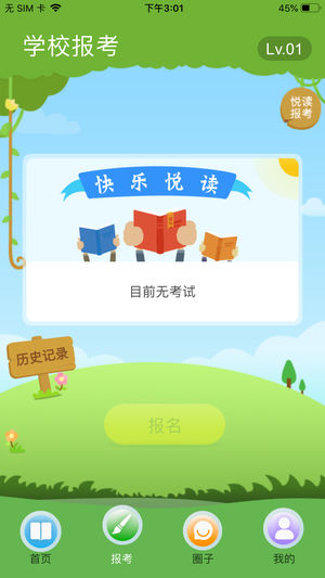 云上书院官网  v3.3.2图1