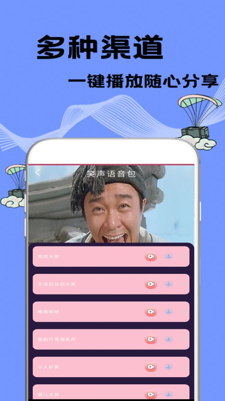 特效变声大师  v1图1