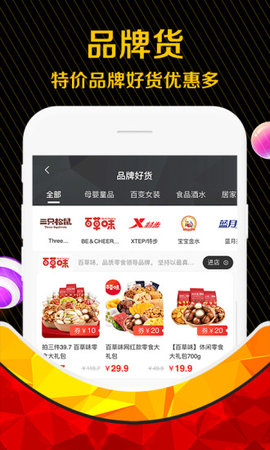 购物券软件  v3.4.0图2