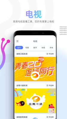 蜗牛视频2022官方版下载安卓  v1.1.4图3