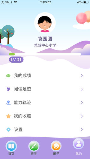 云上书院最新版本下载  v3.3.2图3