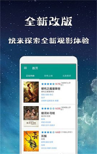 幻想影院安卓版在线观看  v3.28.00图3