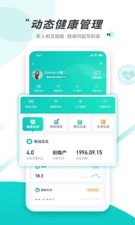 天呈康康  v4.0.5图2