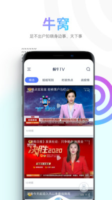 蜗牛视频免费追剧官方下载破解版  v1.1.4图4