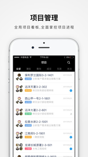 装企管家  v1.2.11图1