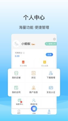 蚂蚁乐居企业版