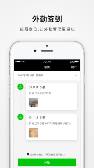 装企管家  v1.2.11图4