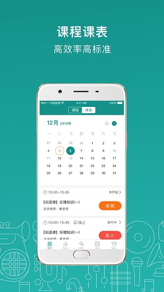 管乐迷电脑版下载安装苹果版官网  v1.3.3图2