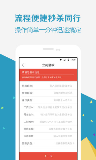 众安贷app下载我要借款10万  v2.8.0图3