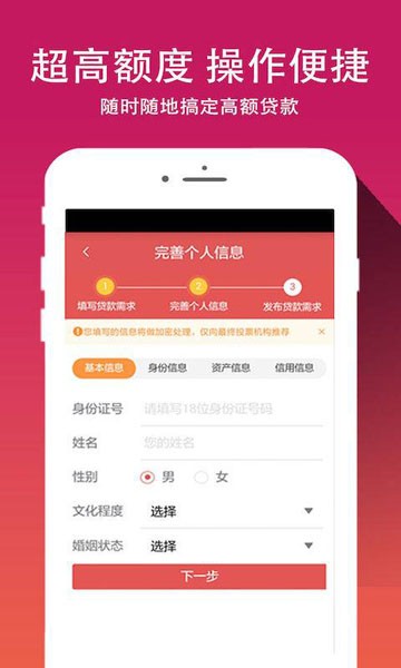 借你花贷款app下载安卓免费版  v1.5.0图2