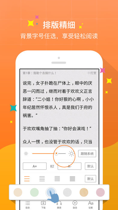 御书屋手机自由小说阅读器下载安装苹果版  v0.3.5图1