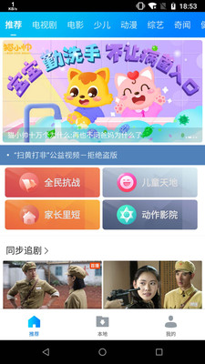 暴风影音手机版免费下载官网  v8.2.0.4图1