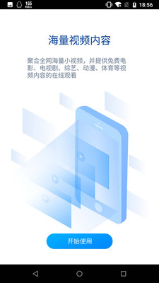 暴风影音2015官方下载  v8.2.0.4图3