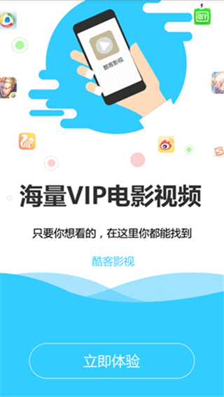 酷客影院手机版电视剧有翡疯狂的外星人  v1.0.12图3