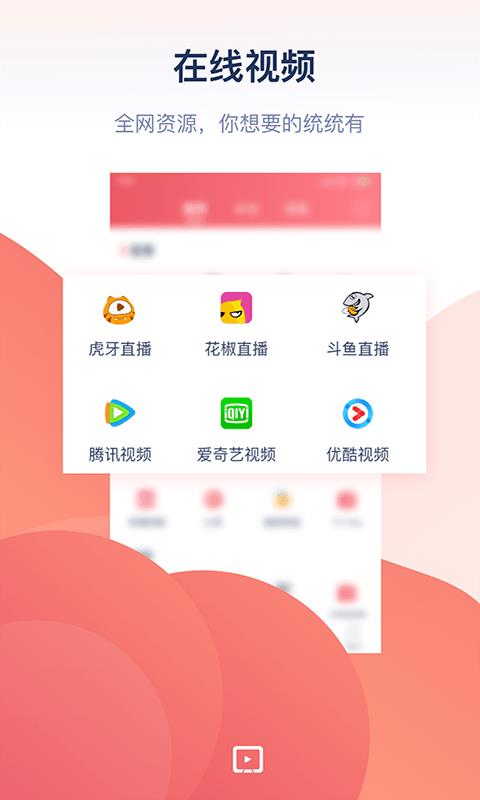 万能投屏最新版本下载  v1.0图3