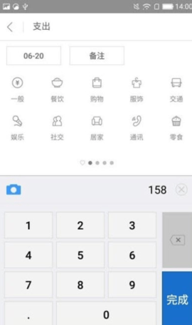 日常明细  v3.0图2