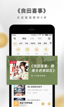 企鹅fm官方下载安装苹果手机  v4.3.2.1图1