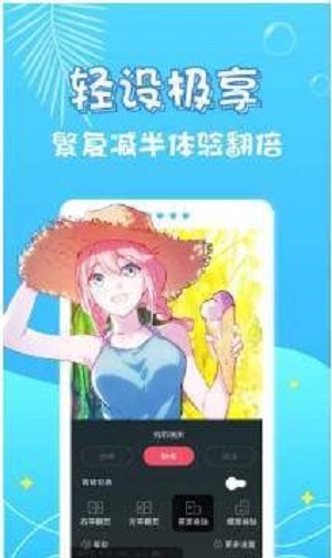 小小漫画家涂色软件