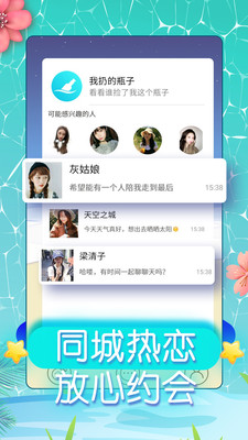 同城约会最新版本下载安装  v5.4.2图2